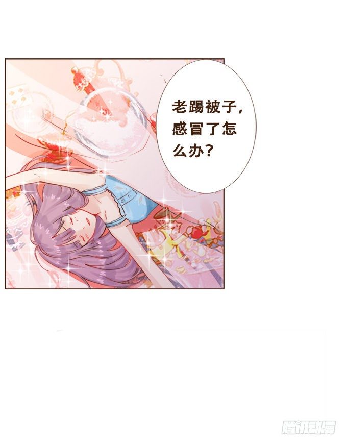 安静的你 第 29 页