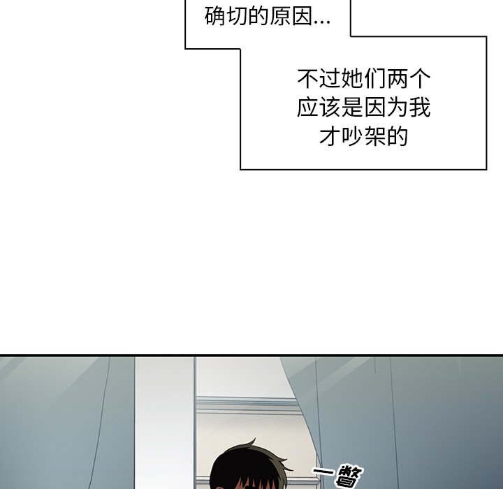 第47话 第 6 页