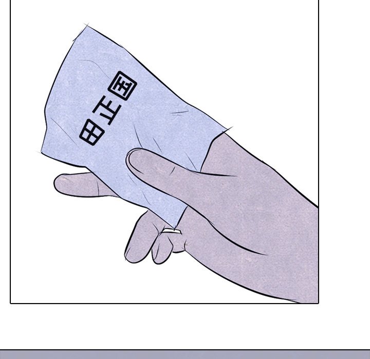 第53话 第 15 页