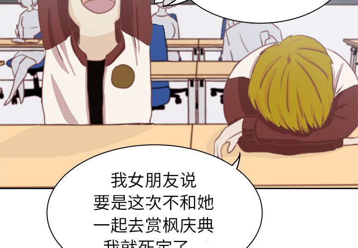 第3话 第 3 页