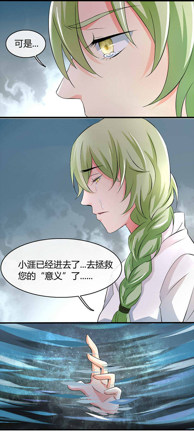 第13话 第13话 第 15 页