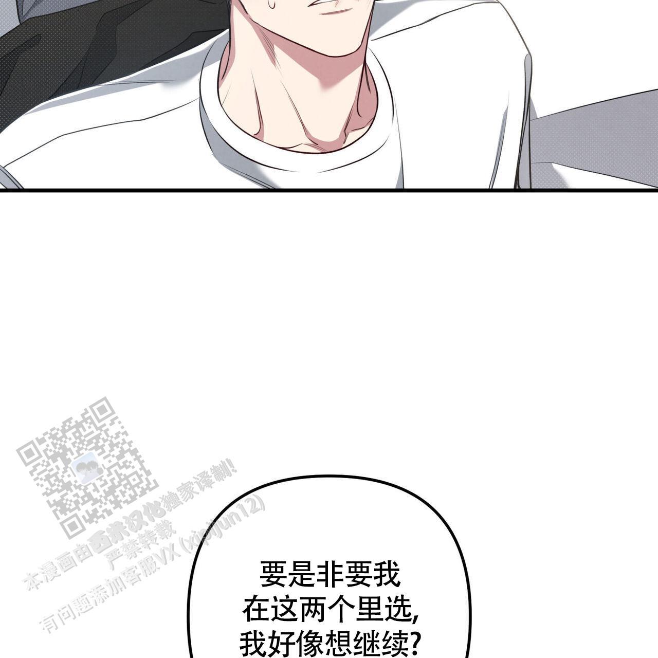 第48话 又不是别人 第 4 页