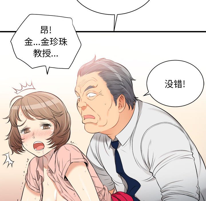 第10话 第 90 页