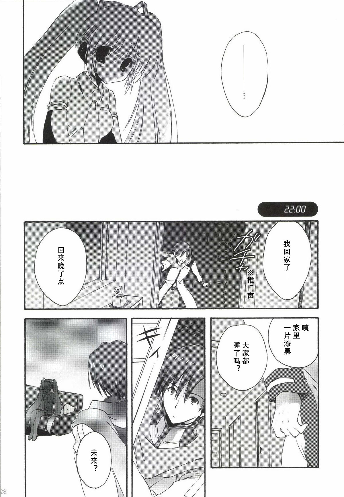 第1话 第 29 页