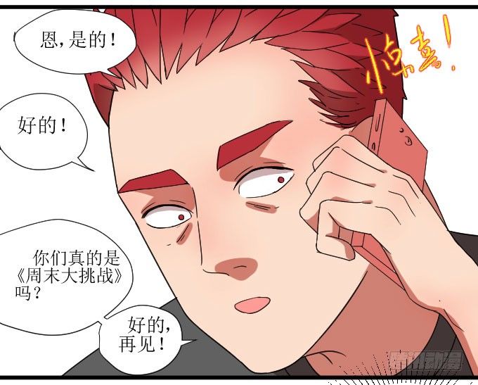 窘迫X转机 第 16 页