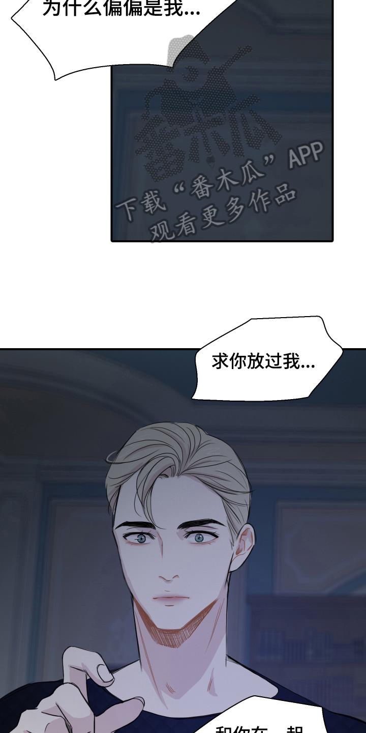 第23话 去而复返 第 9 页