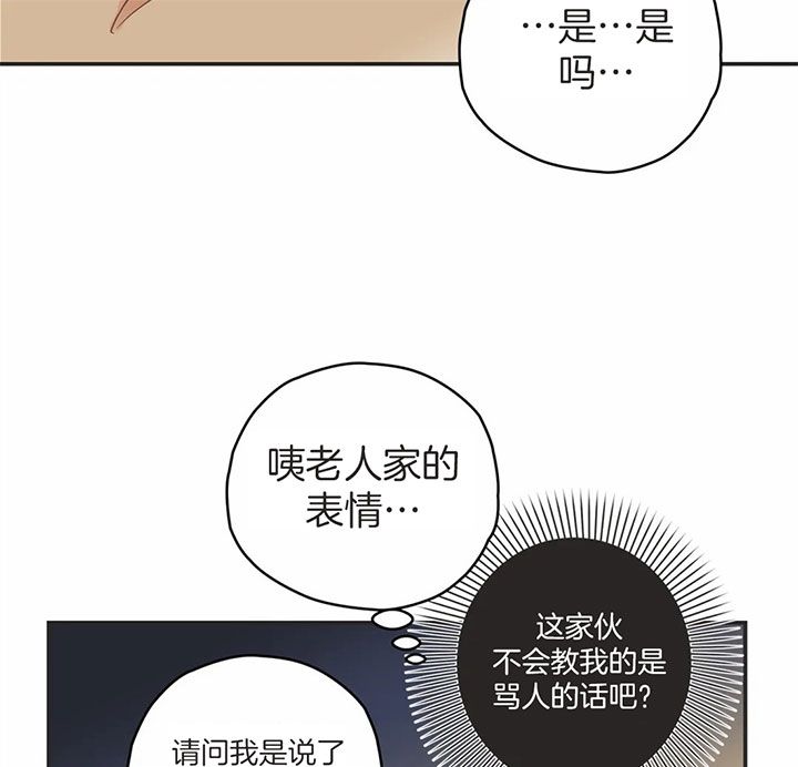 第172话 第172话 第 5 页