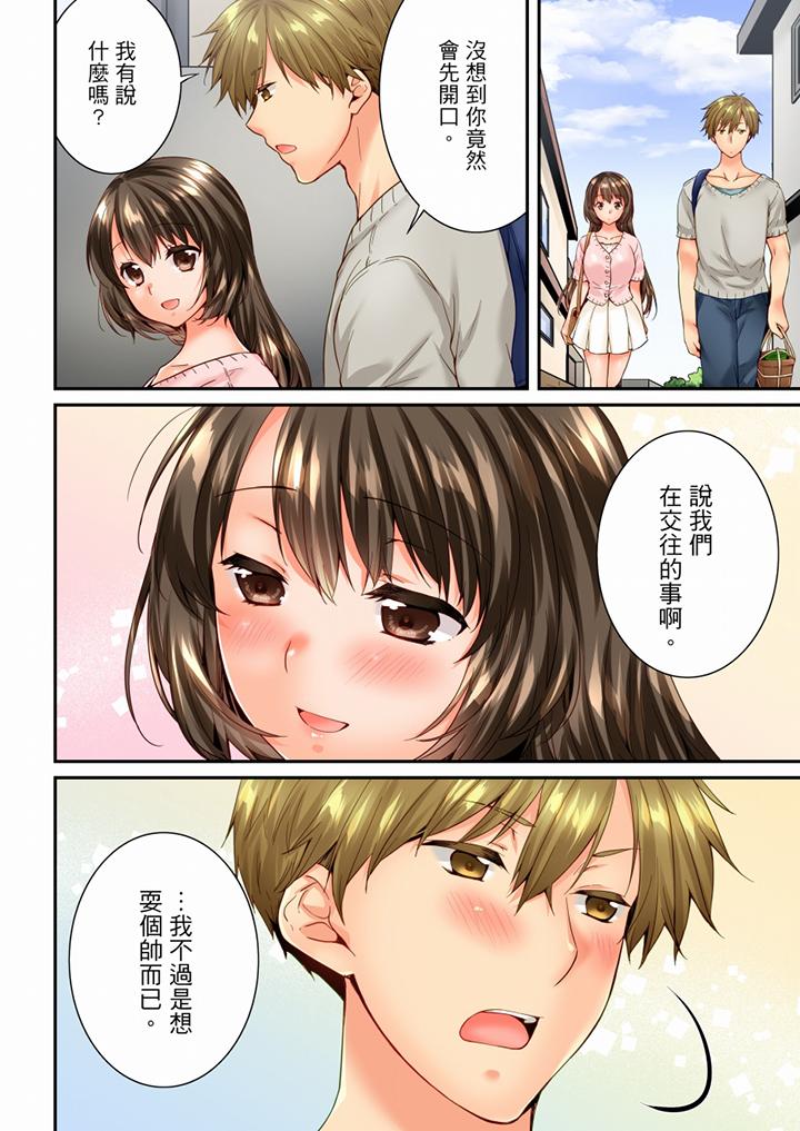 第88话 第 11 页