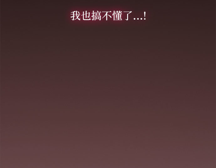 第61话 各取所需的关系 第 215 页
