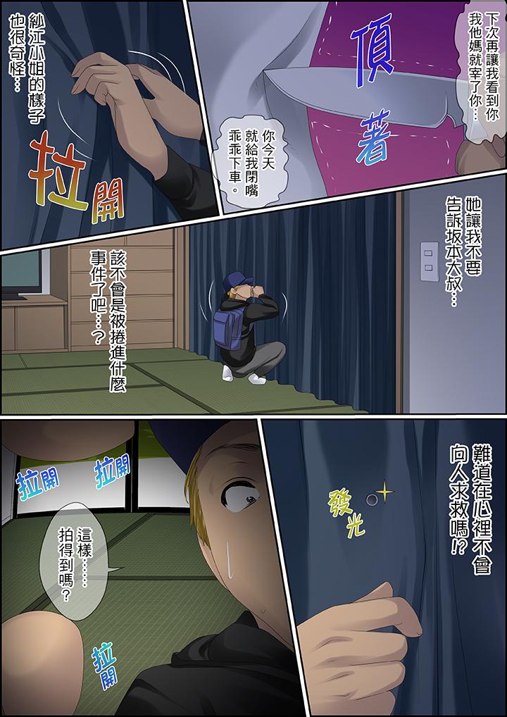 第90话 第 14 页