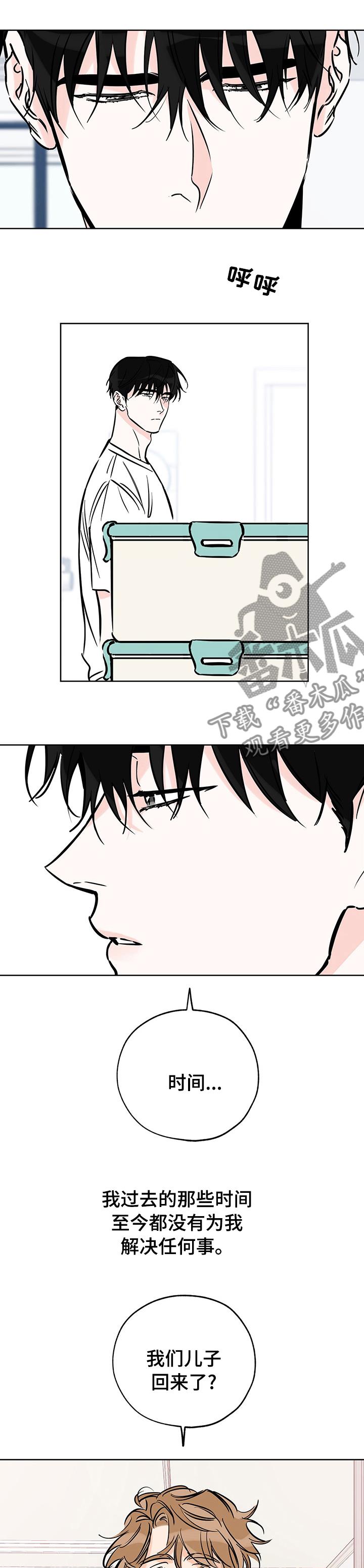 第119话 时间 第 8 页