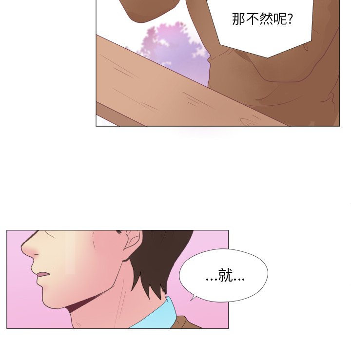 第34话 第 21 页