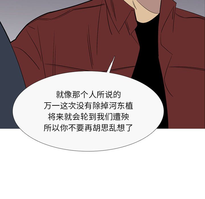 第41话 第 97 页