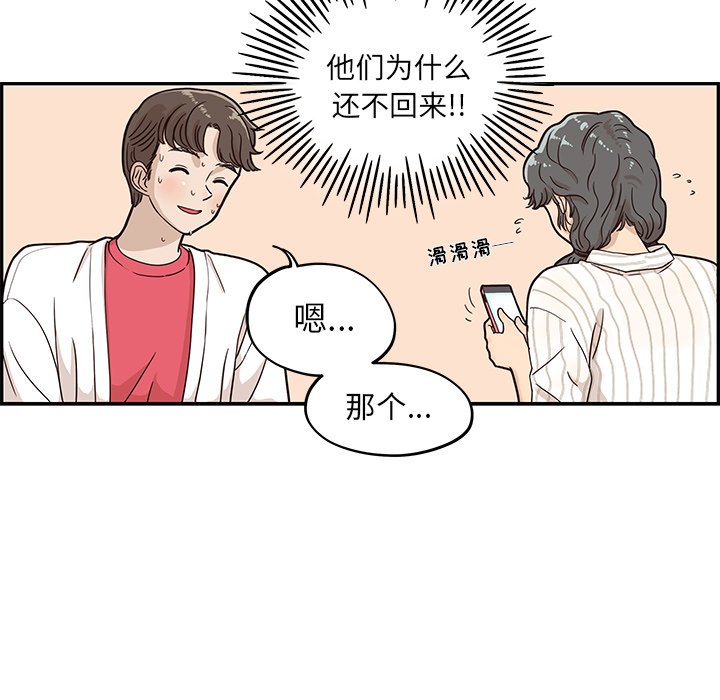 第31话 第 56 页