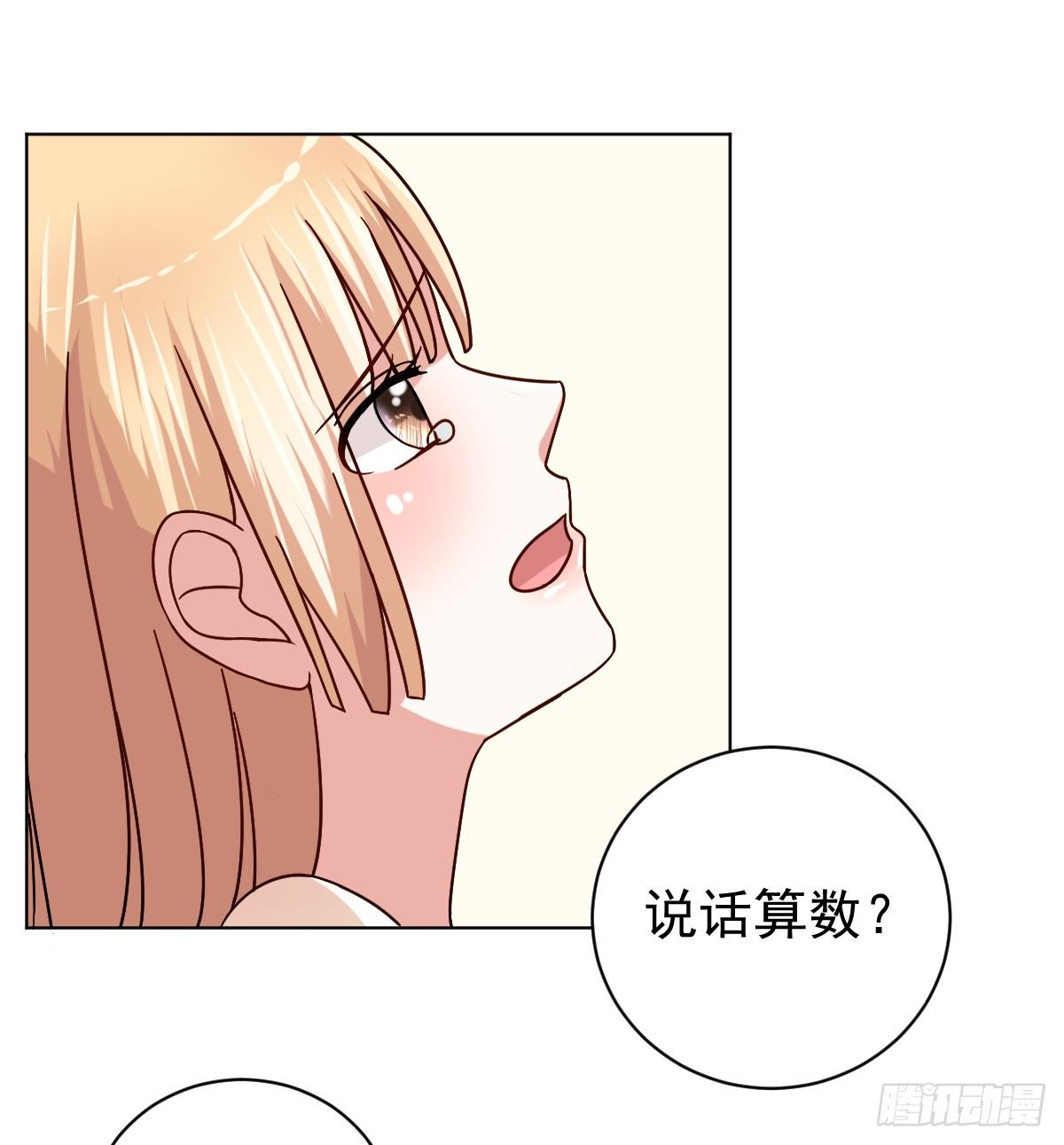 第三十三话 第 27 页