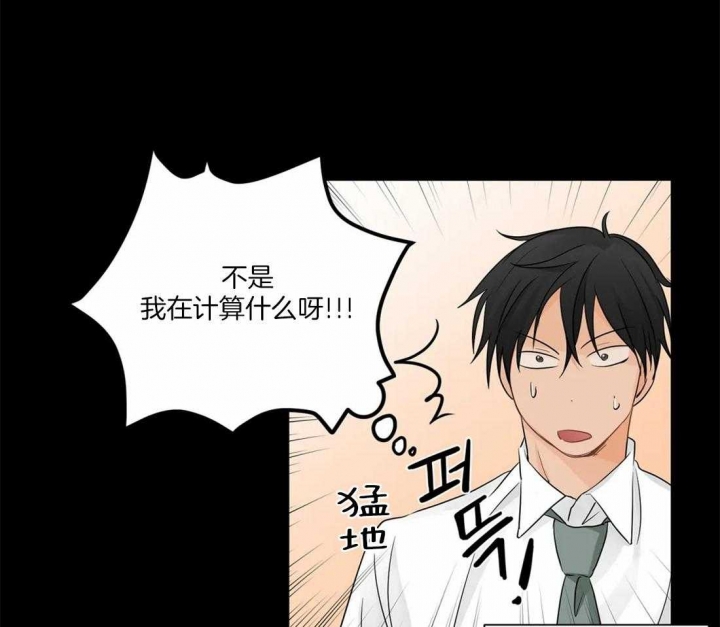第7话 不爽 第 18 页