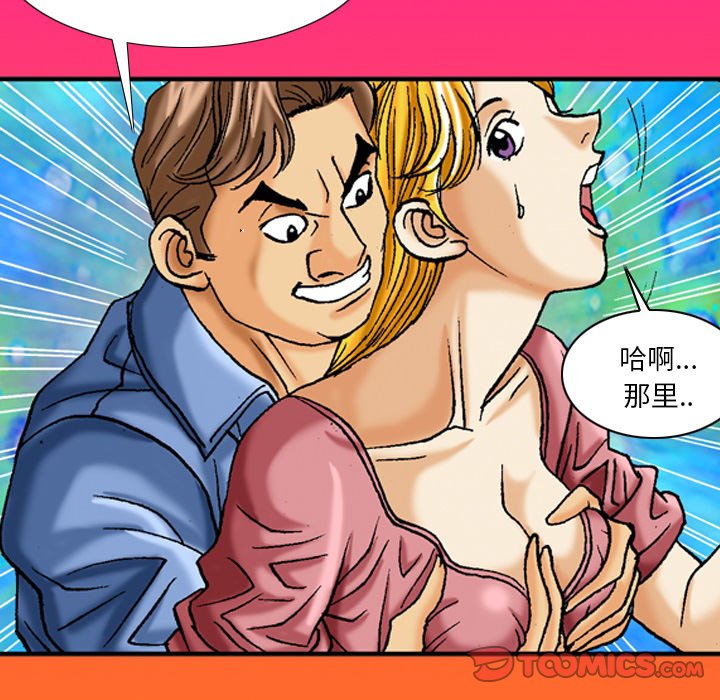 第 39 话 第 28 页