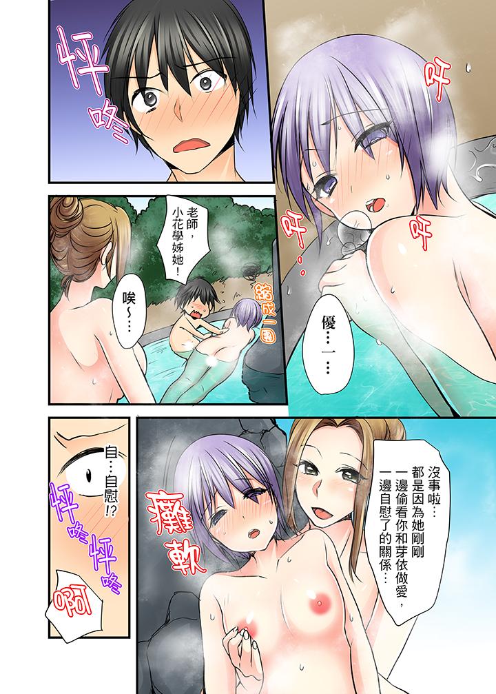 第7话 第 9 页