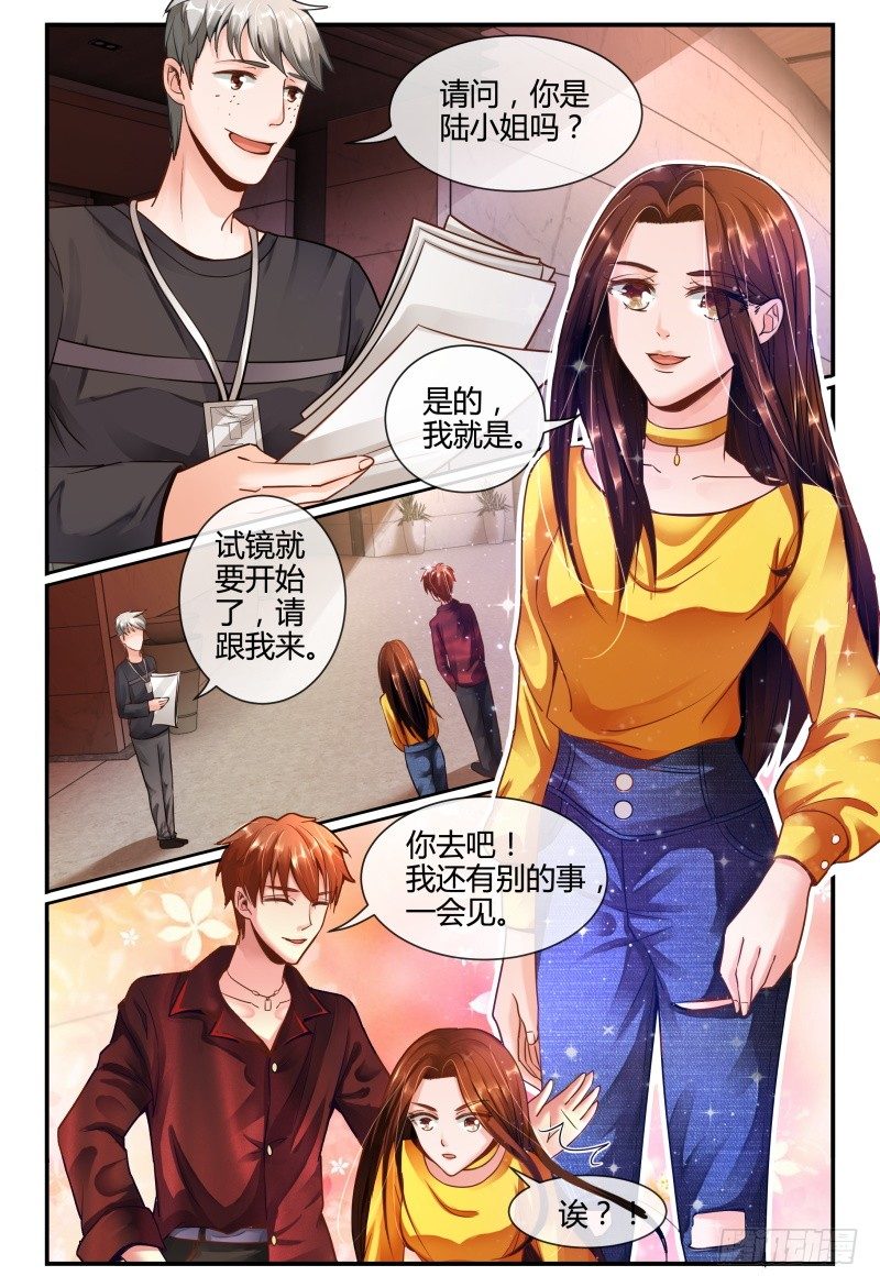138MISS.Q试镜 第 6 页