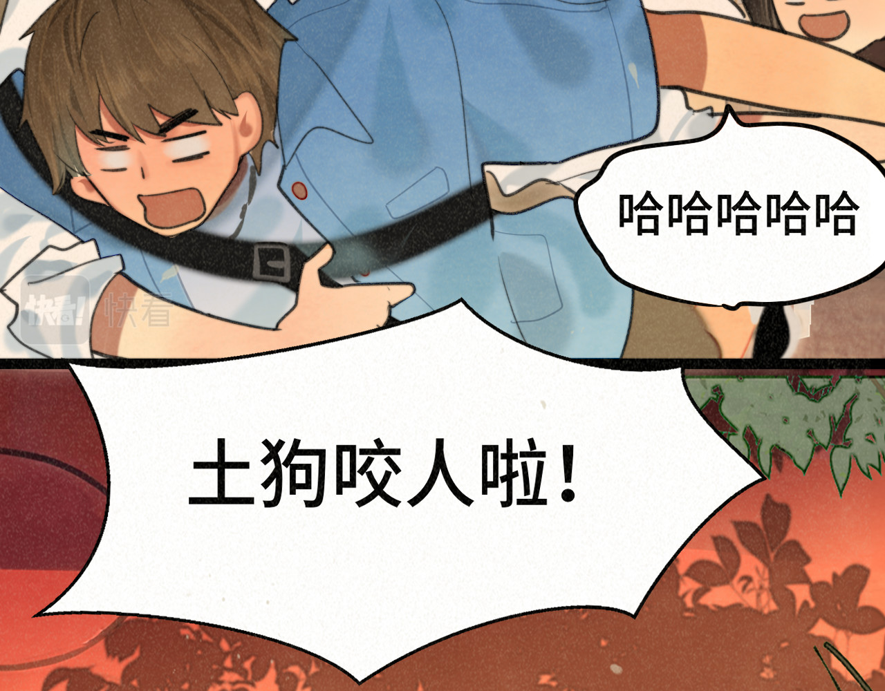 第94话 初恋的味道 第 142 页