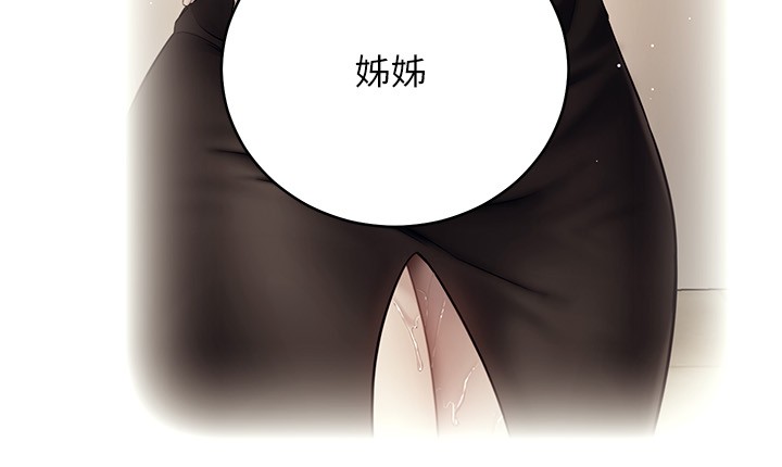 第85话 - 无法停止对继母的欲望 第 20 页