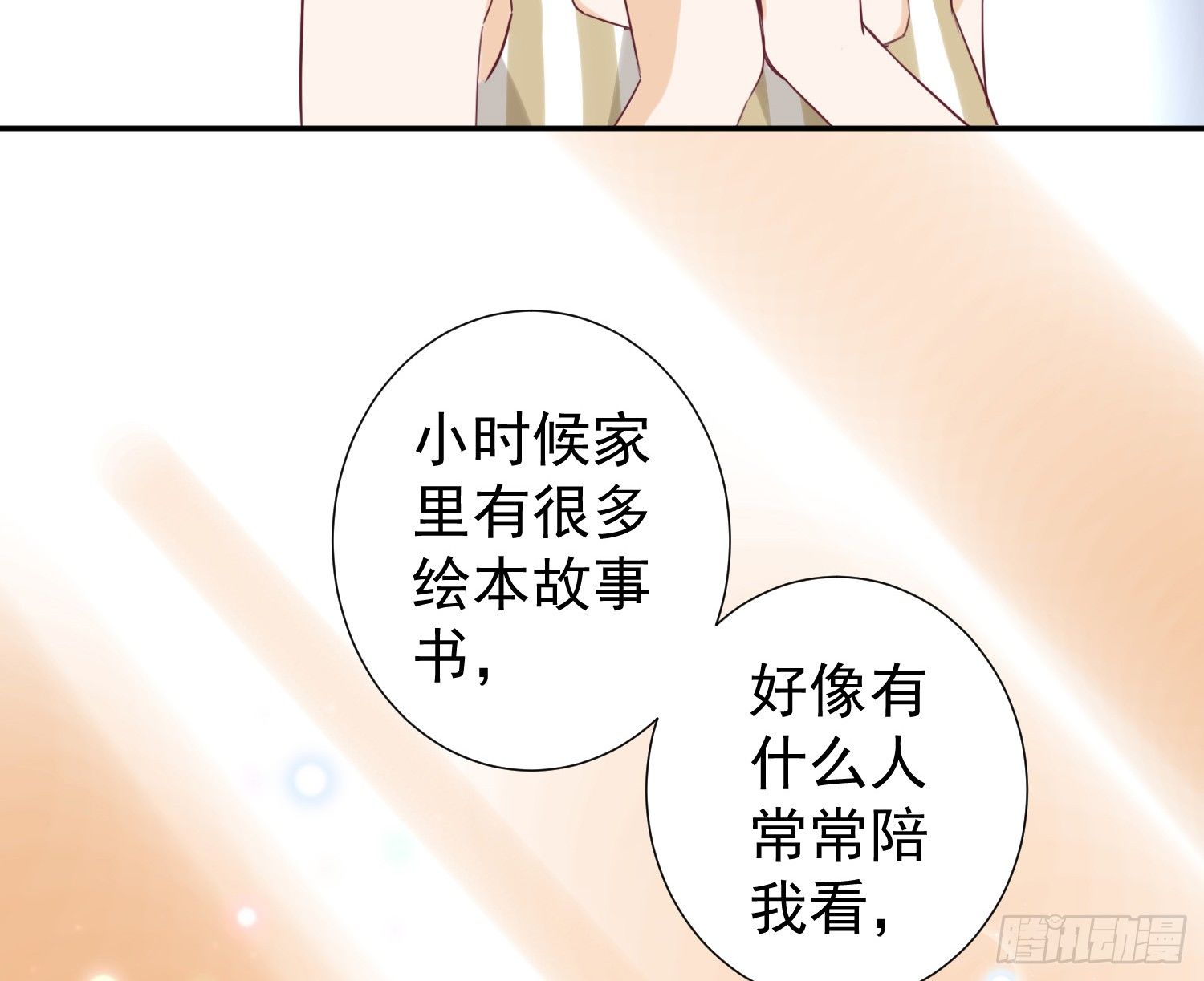 大叔的哥哥是gay？！ 第 16 页