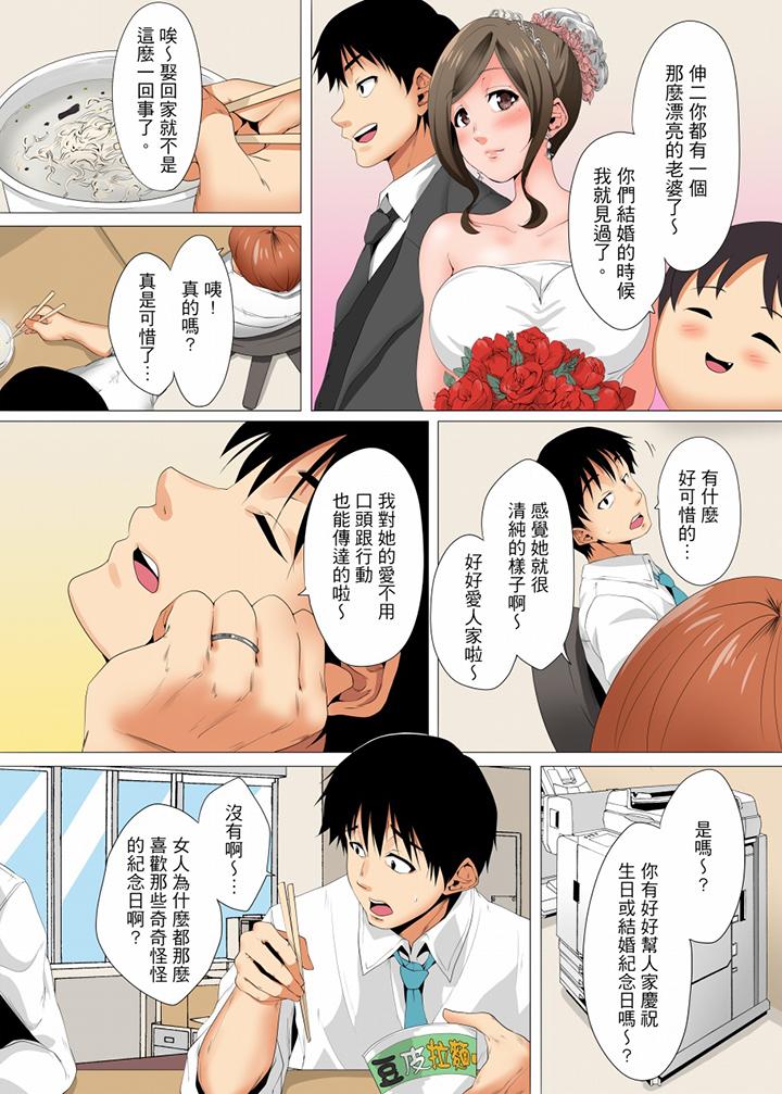 第13话 第 5 页