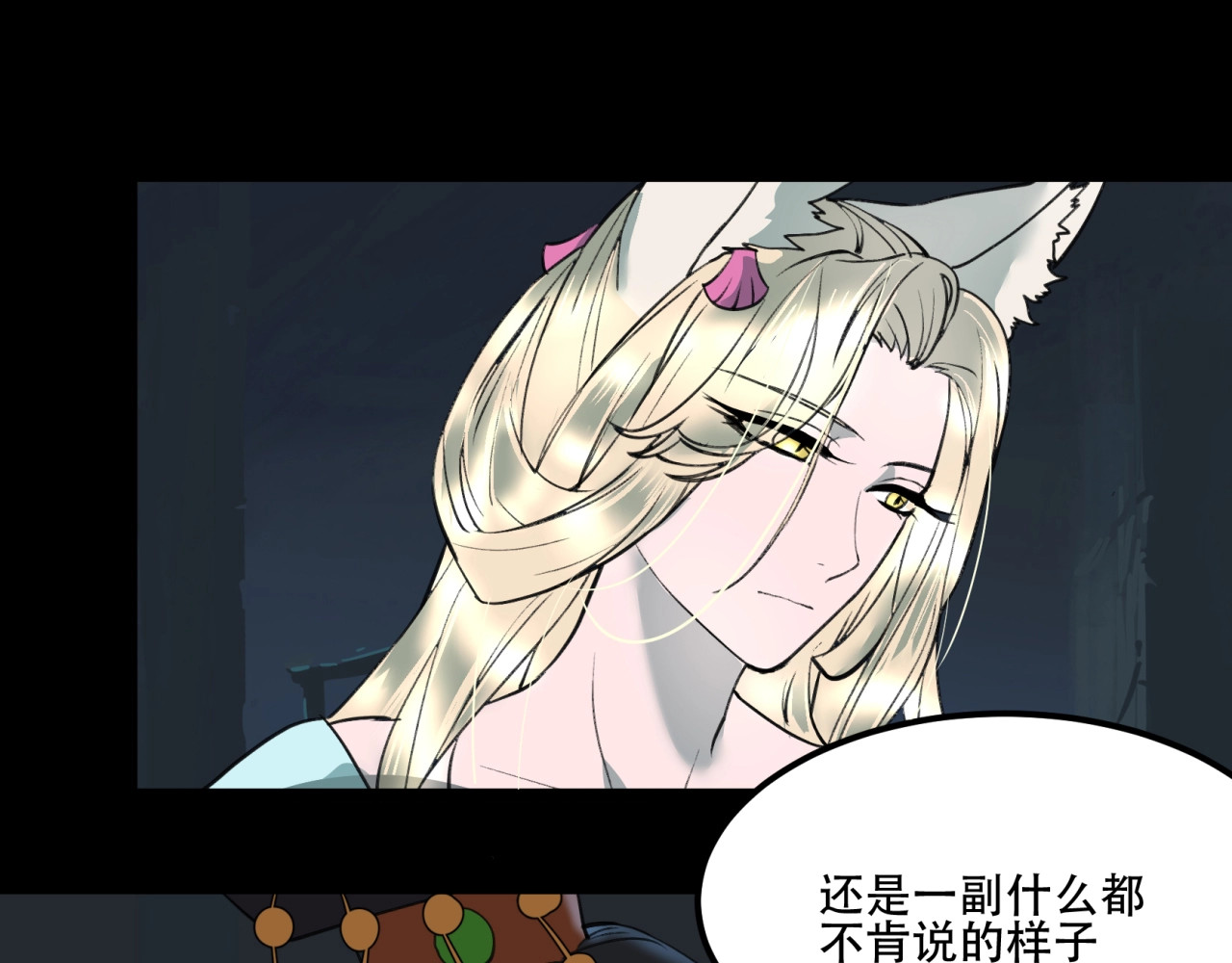 第37话 妲己 第 40 页