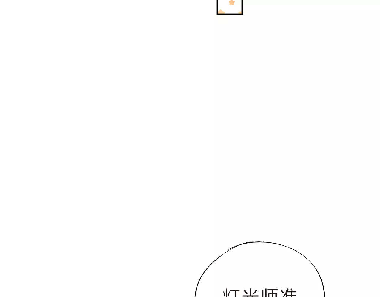第11话 惩罚 第 27 页