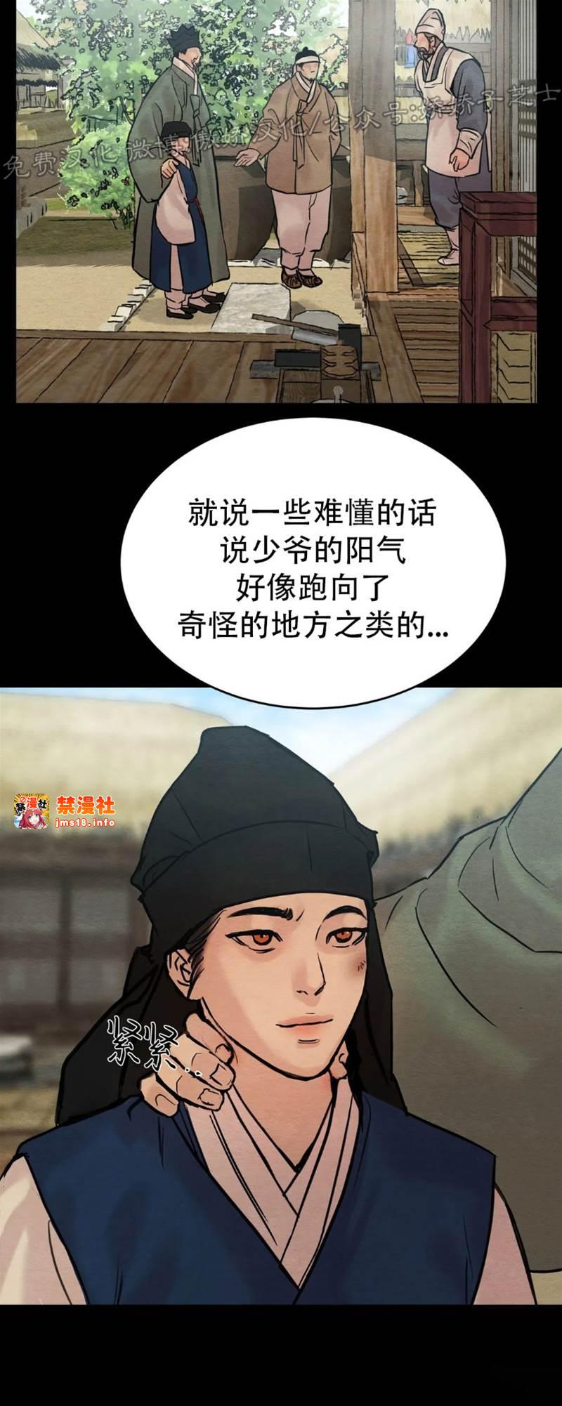 第57话 第 21 页