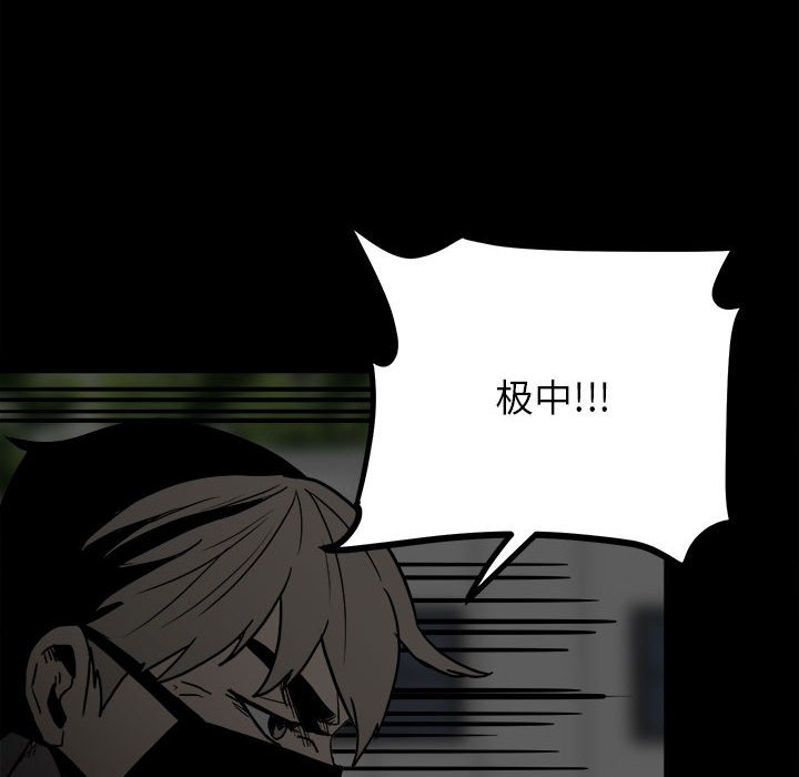 第71话 第 59 页