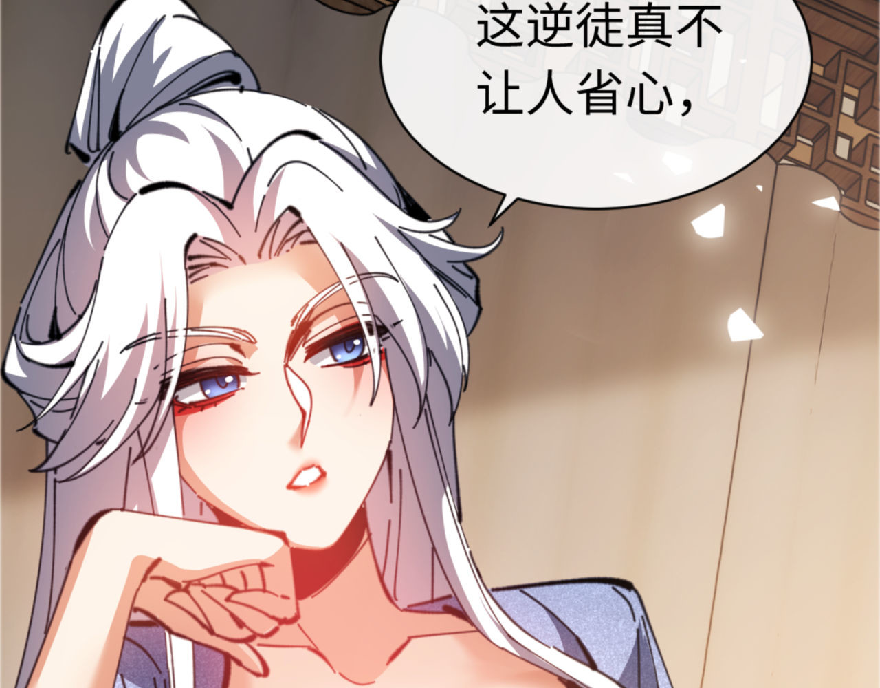 第39话 忘了被我压制的样子了？ 第 88 页
