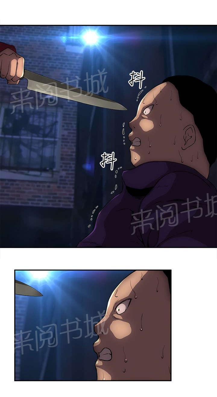 第18话 背叛 第 10 页