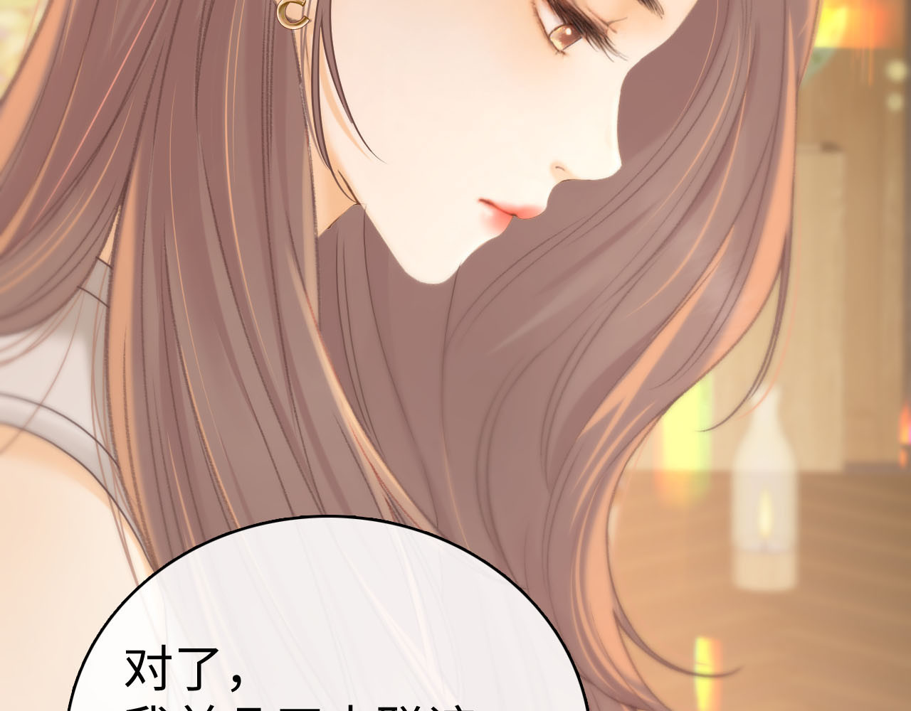 第72话 不追会后悔 第 23 页