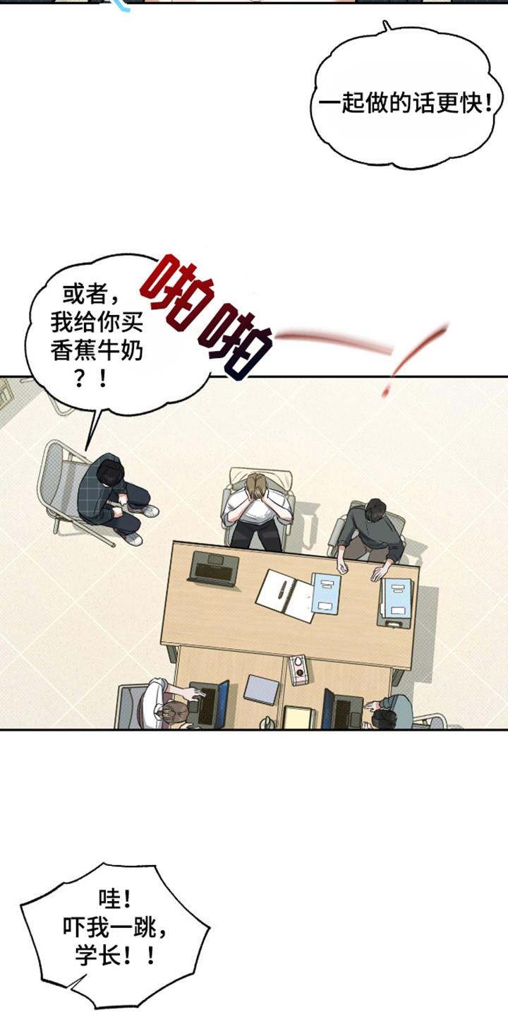 第9话 忍耐不住 第 10 页