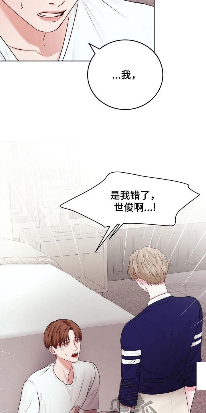 第83话 提议 第 5 页