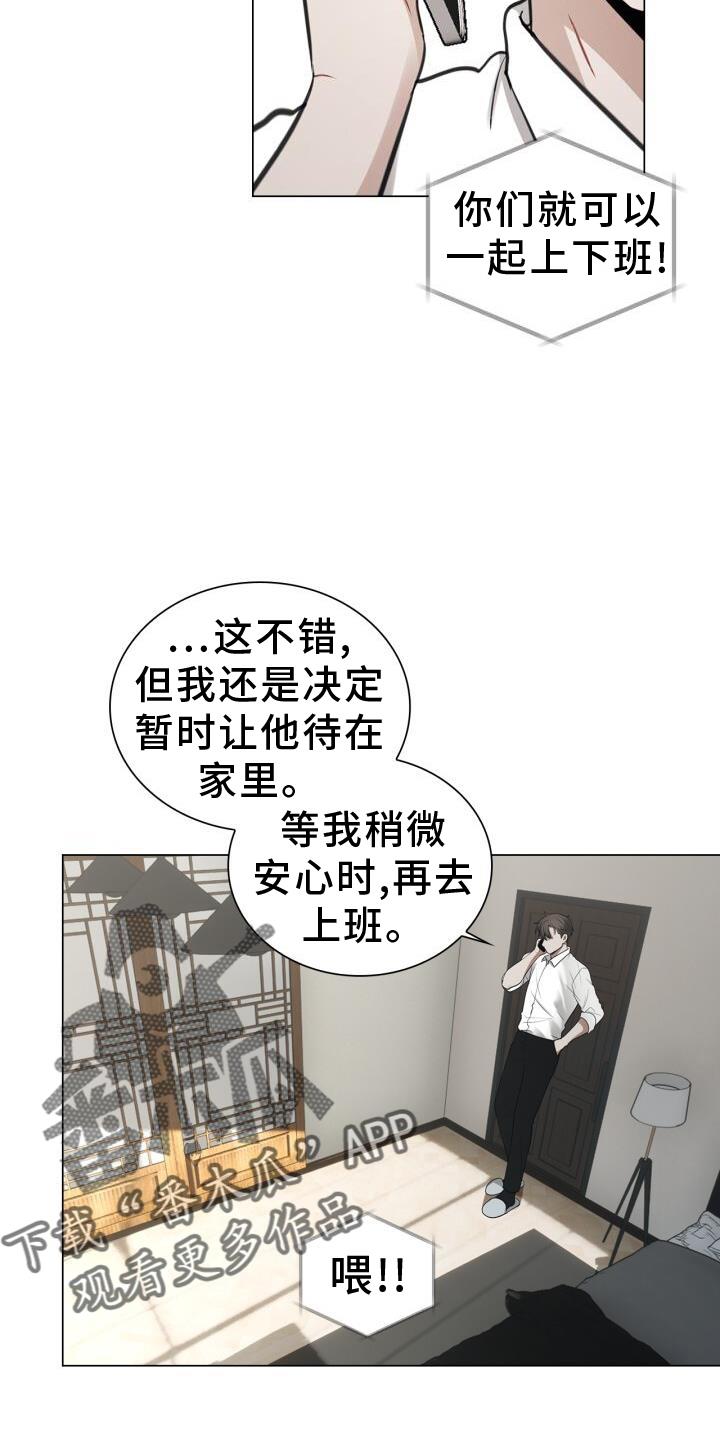 第75话 游走在梦里 第 10 页