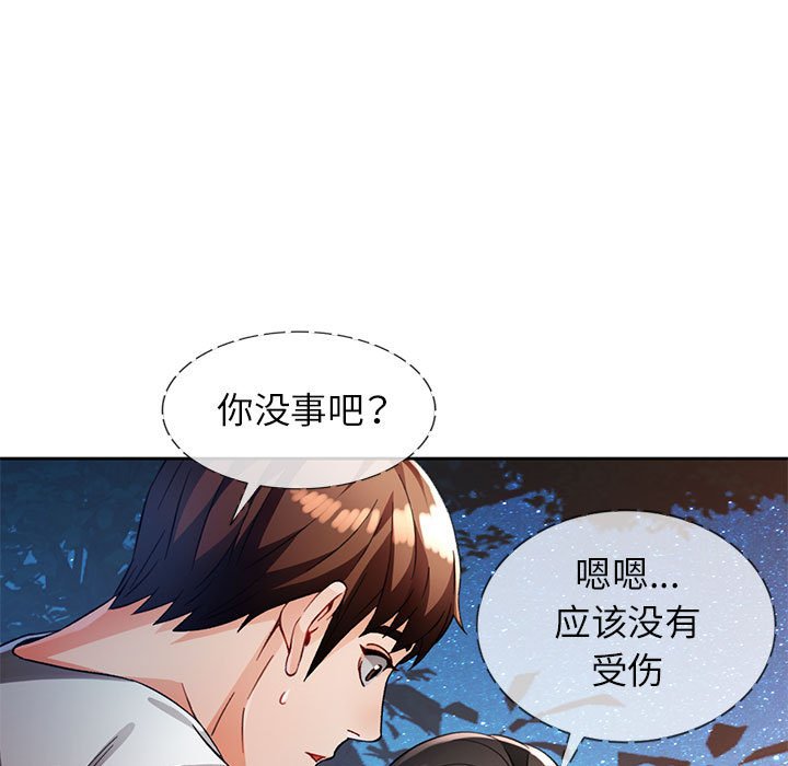 第14话 第 98 页