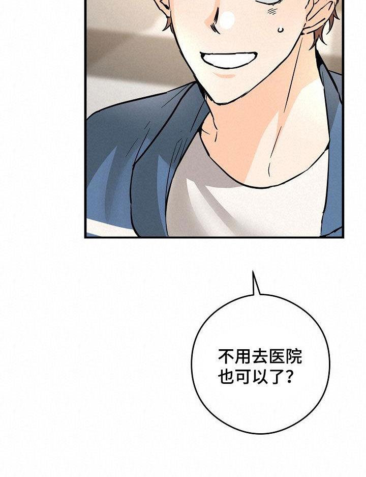 第72话 送香水 第 7 页