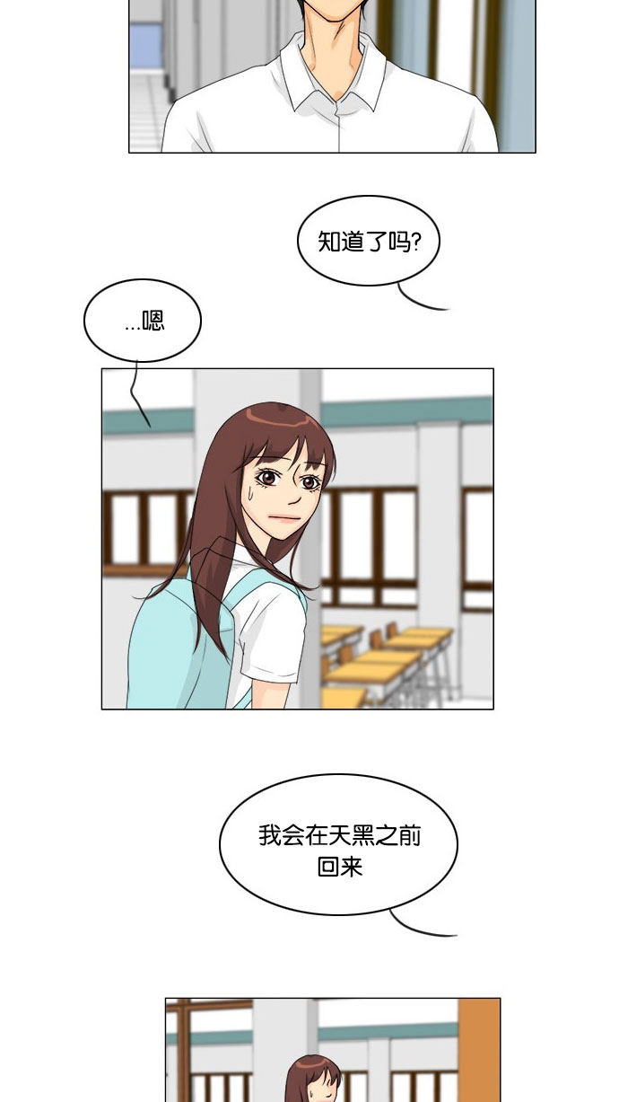 第65话 第 32 页