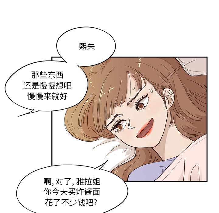 第161话 第 81 页