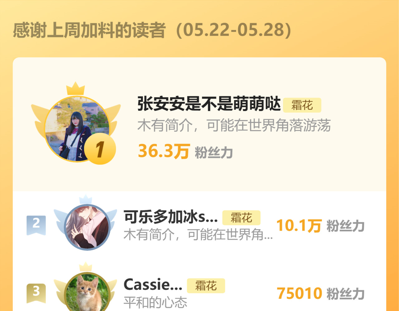 第55话 你想追我？ 第 85 页