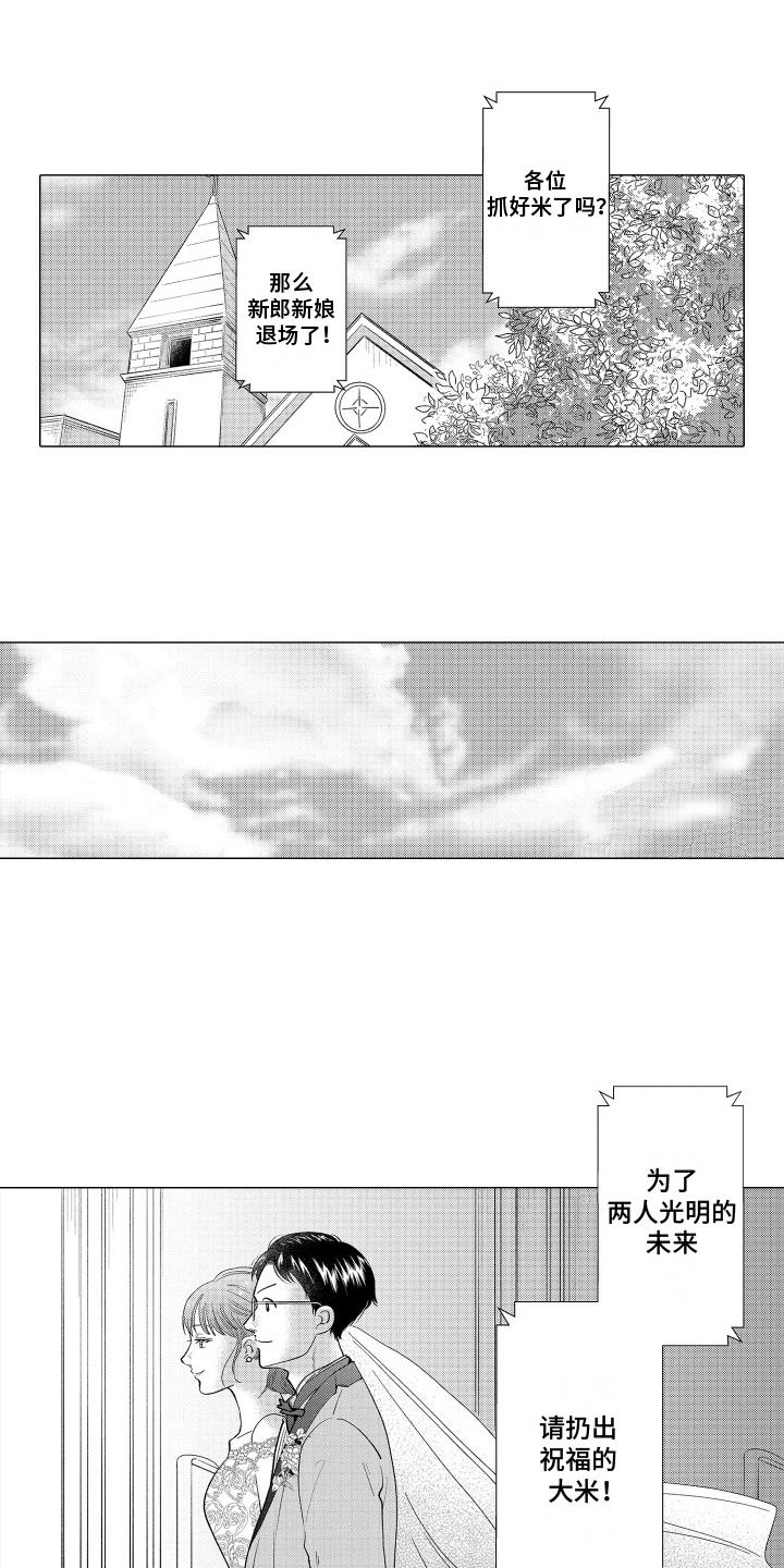 第29话 撒米 第 8 页