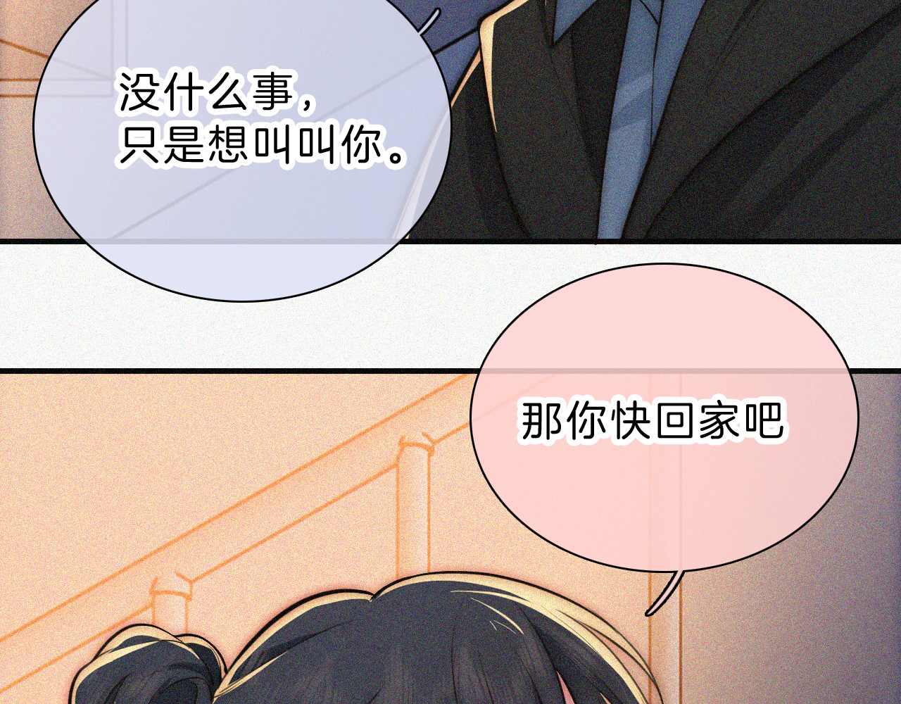 第59话 当我女朋友好吗？ 第 62 页