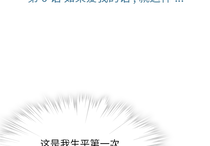 第6话 第 3 页