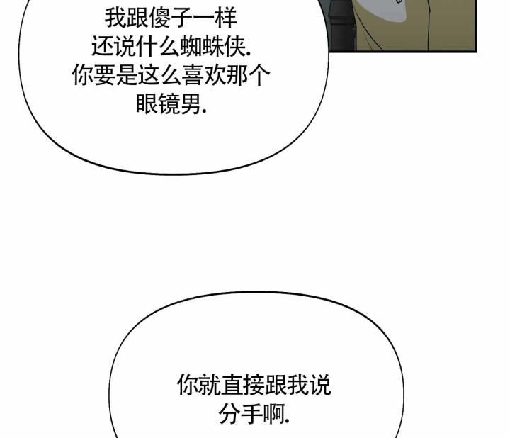 第6话 你知道我有多辛苦吗？ 第 4 页