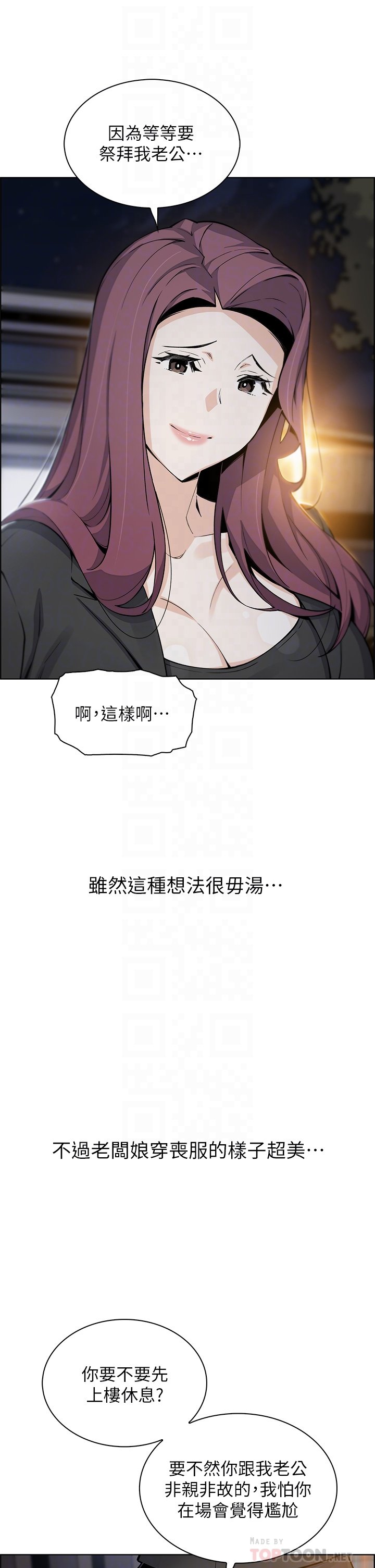第35话 - 老闆娘性感的黑色装扮 第 14 页
