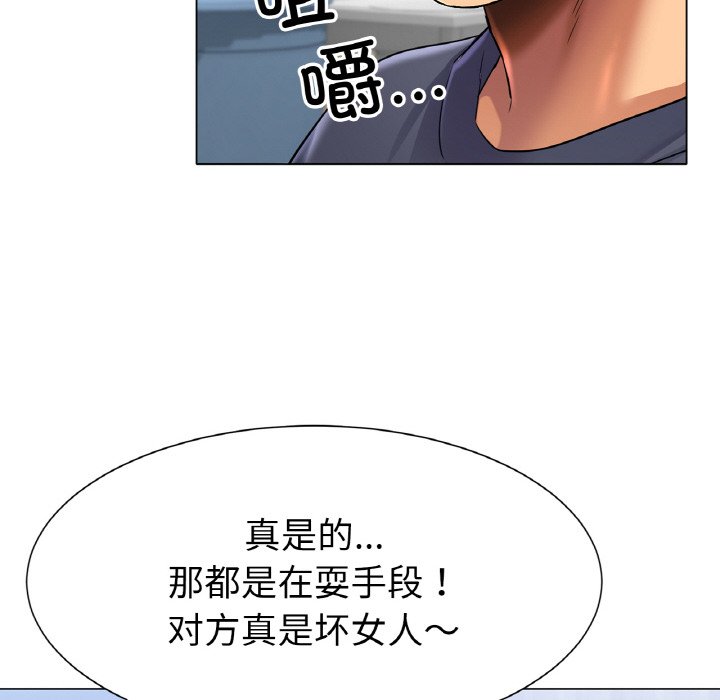 第2话 第 242 页