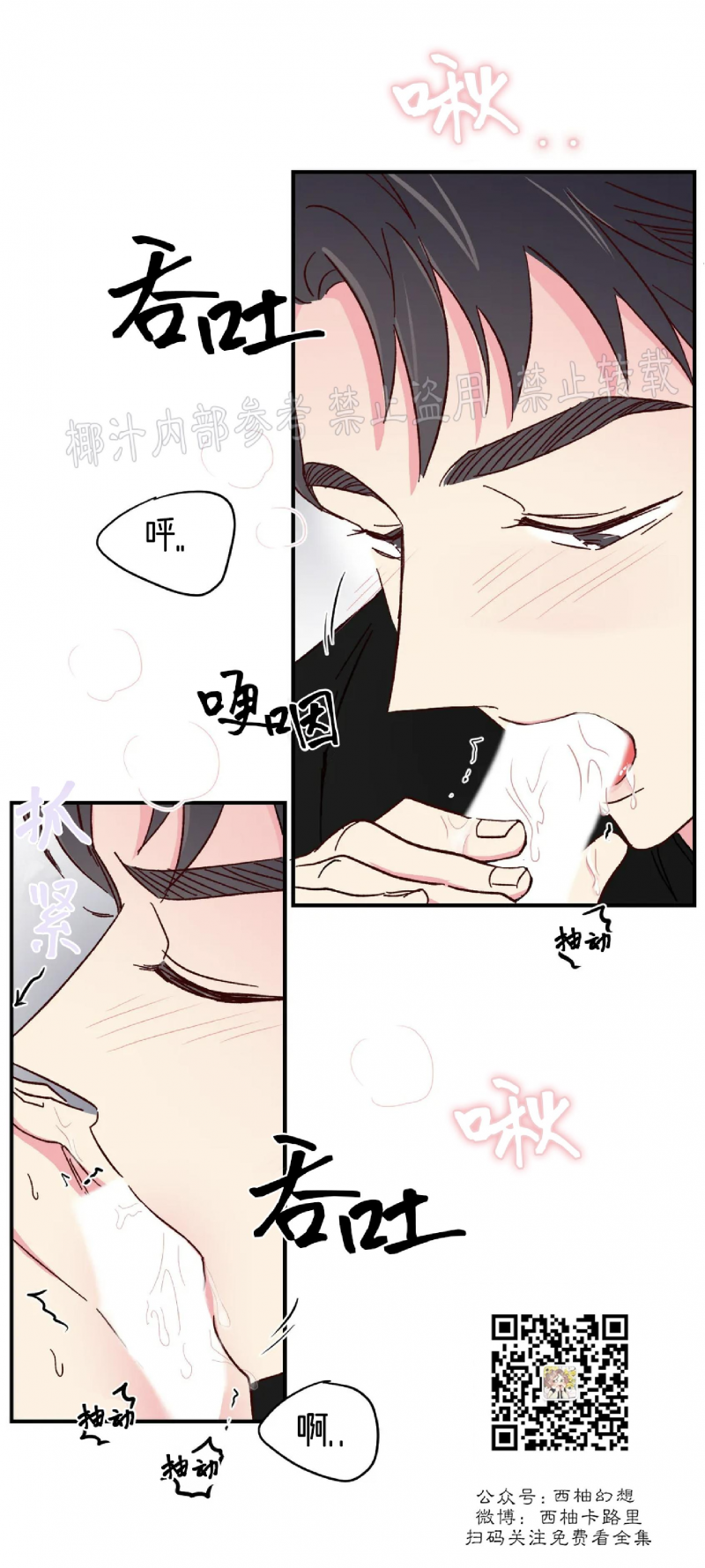 第46话 第 5 页