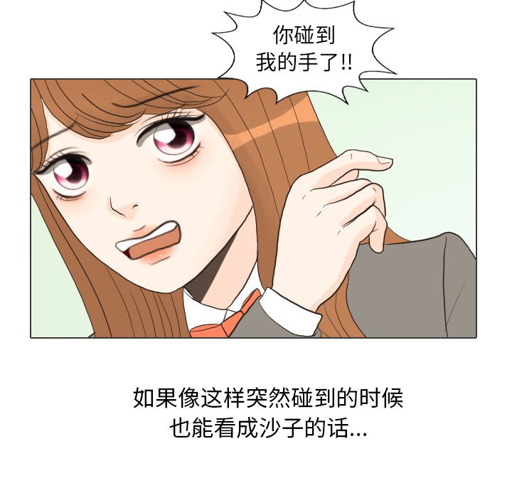 第26话 第 64 页